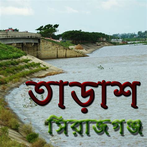 tarash sirajgonj rajshahi