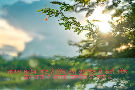 Funny Shayari In Punjabi 2