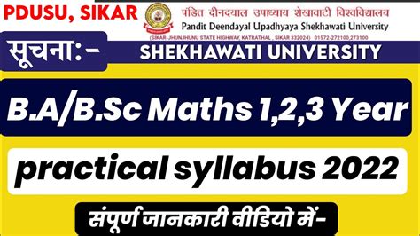 PDUSU B A B Sc Maths 1st 2nd 3rd Year Practical Syllabus 2022 Jari