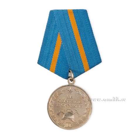 Купить медаль мчс за отличие в службе 1 степени в интернет-магазине ...