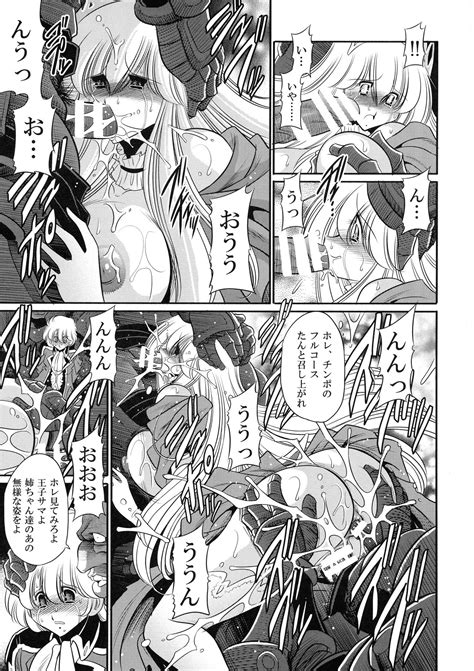 Ochibure Hime Joukan Page 51 Nhentai Hentai Doujinshi And Manga