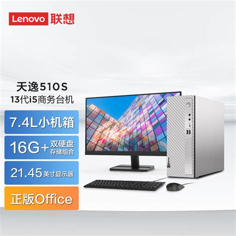 联想lenovo台式电脑扬天t4900k报价参数图片视频怎么样问答 苏宁易购