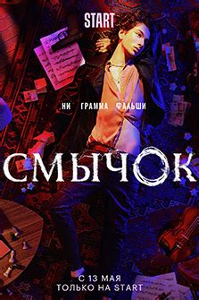 Онлайн-кинотеатр START в приложении COSMOS TV