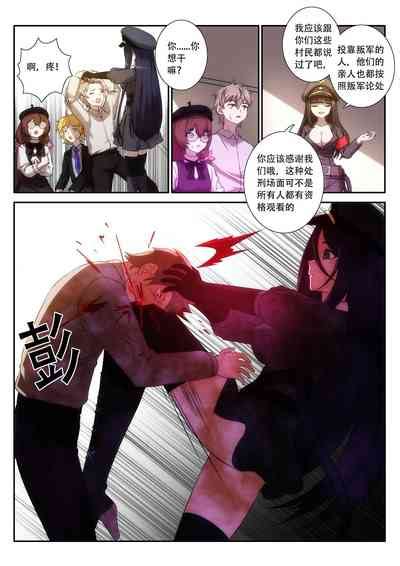 The Cruel Empire Executioners 7 Nhentai Hentai Doujinshi And Manga