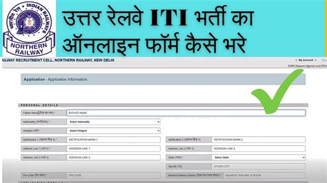 RRC NR Apprentice Online Form 2023 Kaise Bhare How To Fill Northern