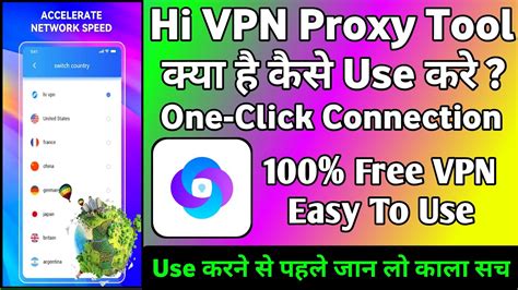 Hi VPN Proxy Tool App Kaise Use Kare How To Y Hi VPN Proxy Tool App