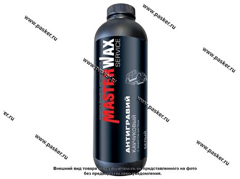 Купить Антикоррозийное покрытие MasterWax SERVICE Антигравий 1л с ...