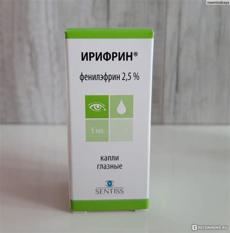 Глазные капли Sentiss Ирифрин - «Дети со слезами на глазах соглашаются ...