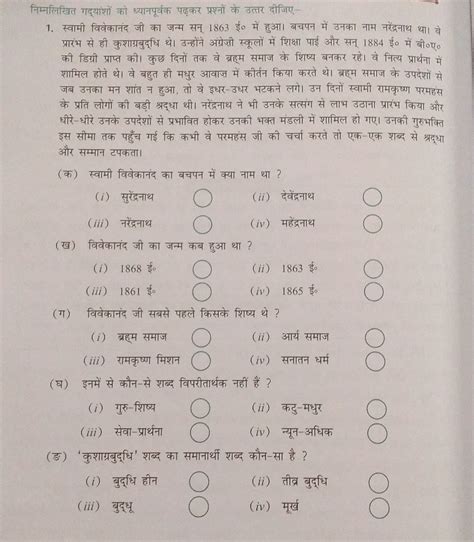 अपठित गद्यांश Hindi Literature Notes Teachmint