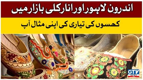 lahore anarkali bazar khussa shops khussa shops anarkali bazar lahore