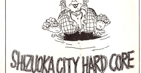 Hardcore Punk Shizuoka City Hard Core Flexi 7 EP 1991