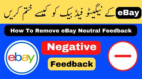 How To Remove Ebay Neutral Feedback How To Remove Negative Feedback