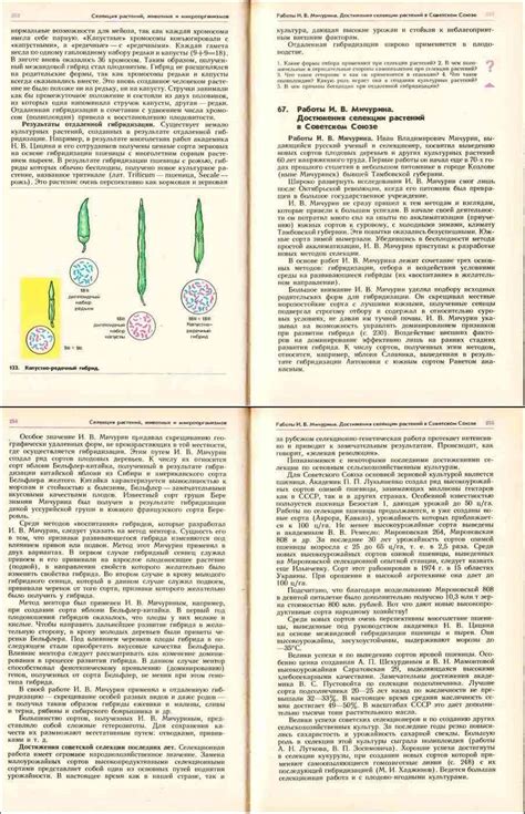 Читать онлайн учебник по биологии за 9-10 класс Полянский