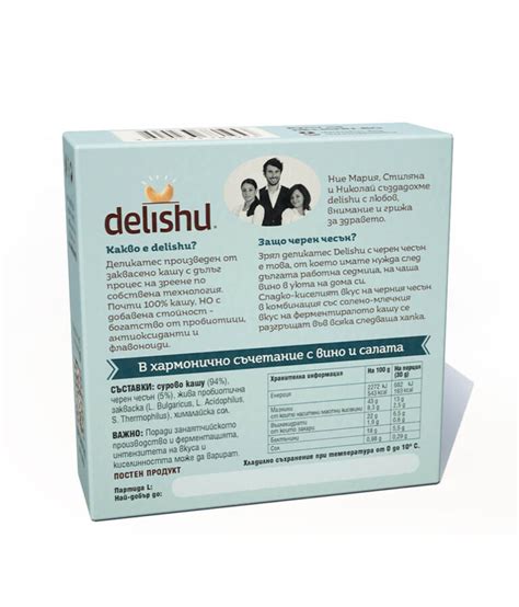 Деликатес от заквасено кашу Delishu, Натурален, Био