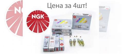 Комплект свечей NGK 90565 dilkar7D11H 224011VA1C купить в Санкт ...