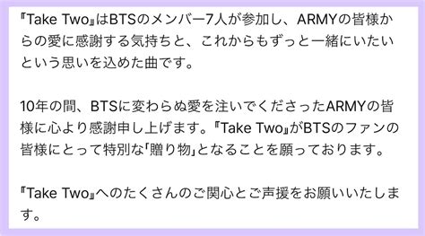 応援方法 掛け声 Take Two BTS韓国語で歌おう カナルビ 歌詞和訳 パート割 韓国ヨギ イッソヨ