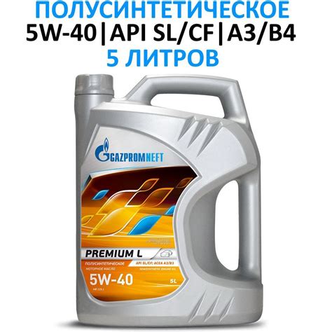 Масло моторное Gazpromneft 5W-40 Полусинтетическое - купить в интернет ...