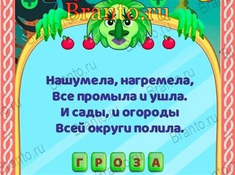 Три загадки - ответы на игру: Уровни 37-48