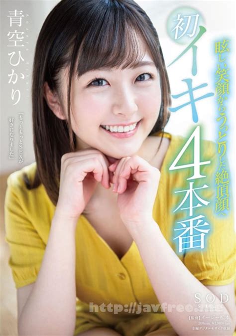 SODS 初ベストデビューから SEX 時間スペシャル 完全保存版 青空ひかり High quality JAV