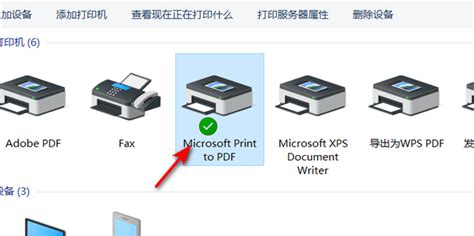 Win10怎么更改设置默认打印机360新知