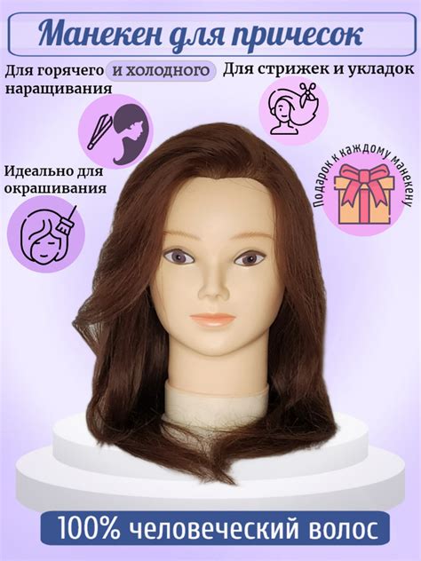 Манекен голова 100% человеческий волос, 40-45см, Дарья - купить по ...