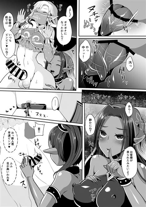 Yuusha R Soushuuhen Rebirth Page Nhentai Hentai Doujinshi And Manga