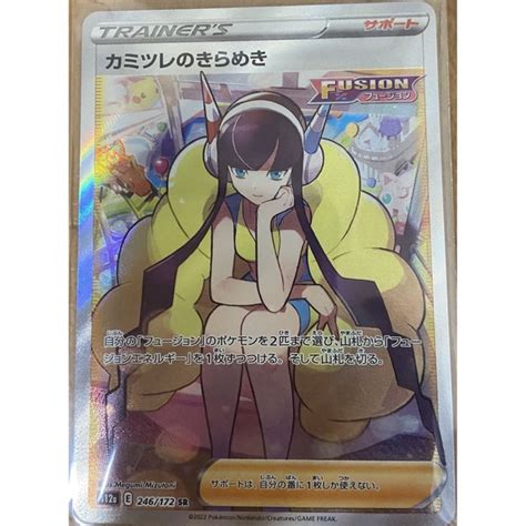 Vstarユニバース カミツレのきらめき Sr ポケモンカードゲーム