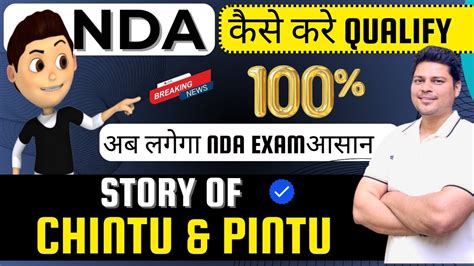 Nda Exam Qualify Story Of Chintu Pintu