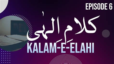 Kalam Elahi Pastor Naeem Saleem Ep Youtube