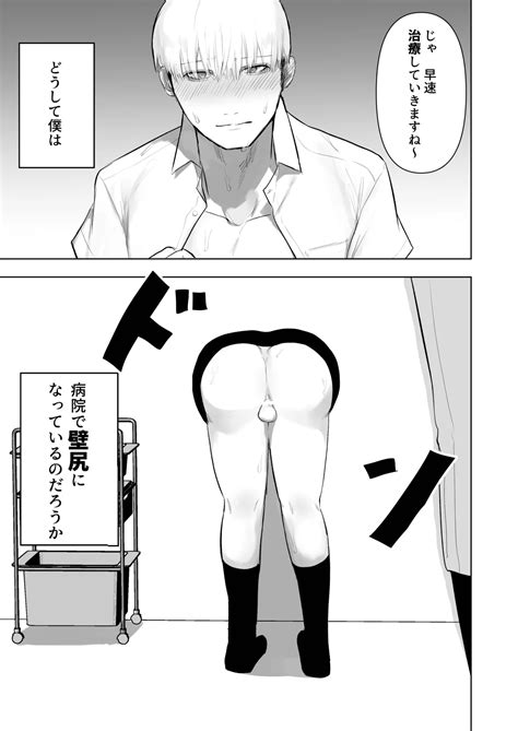 Kabeshiri Koumon Ka Page Nhentai Hentai Doujinshi And Manga