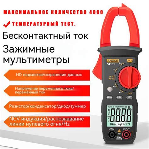 Цифровой клещевой амперметр переменного тока,ANENG,st182 купить по ...