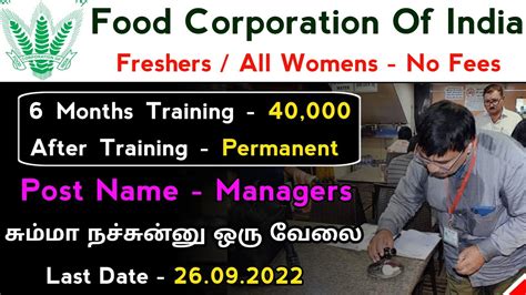 Aii Food Corporation Of India Fci Manager Tamil Fci