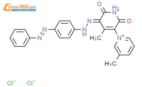 1 2 二氢 6 羟基 3 4 二甲基 2 氧代 5 4 苯偶氮基 苯基 偶氮 1 3 二嘧啶氯化盐CAS号
