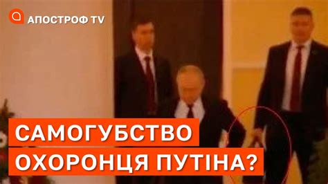 ПОСТРІЛ В ГОЛОВУ охоронець путіна який носив ядерну валізку отримав