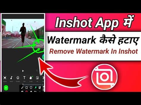 Inshot App Me Watermark Kaise Hataye How To Remove Watermark In