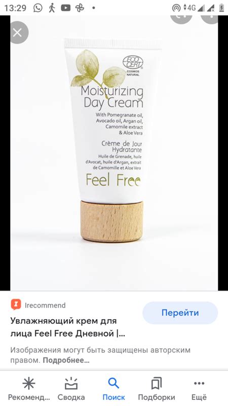 Ответы Mail.ru: Посоветуйте качественный крем для лица без глицерина и ...