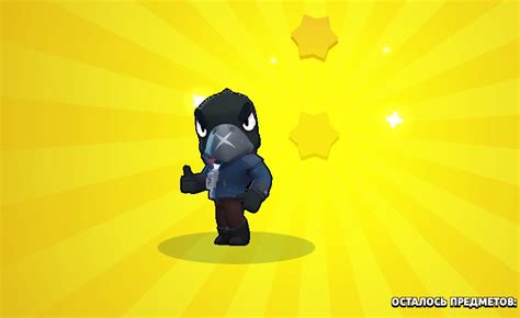 Create Meme Jacket The Crow From The Game Brawl Stars Crows In Brawl