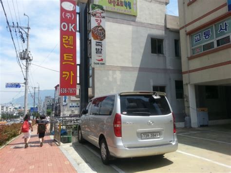 오케이렌트카 거제영업소