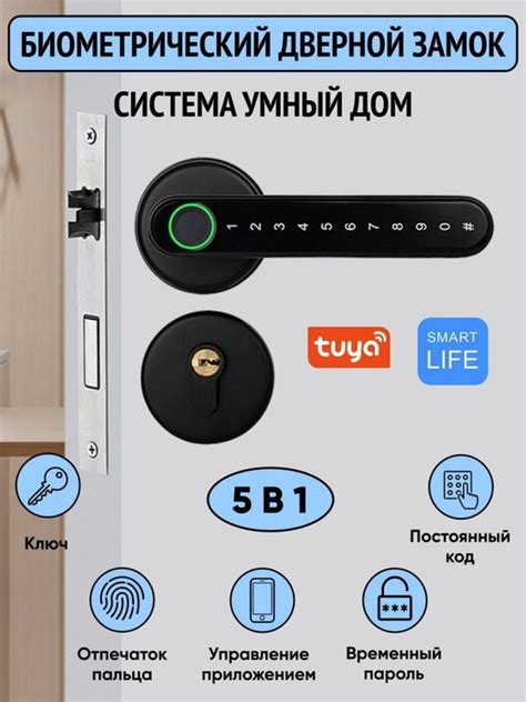 Электронный биометрический дверной замок, открытие с отпечатком пальца ...