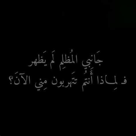 Inspirational Arabic Quotes