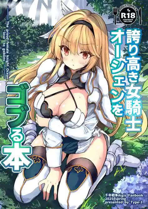 Tag Goblin Nhentai Hentai Doujinshi And Manga