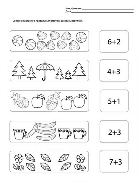 Игры по математике для дошкольников – Сборник математических игр (для ...