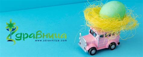 Здравословен онлайн магазин Здравница