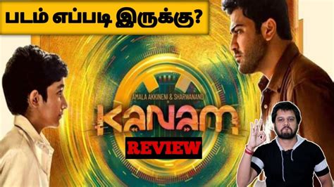 Kanam Movie Review Sharwa Ritu Varmaamala Akkineni Kanam Review