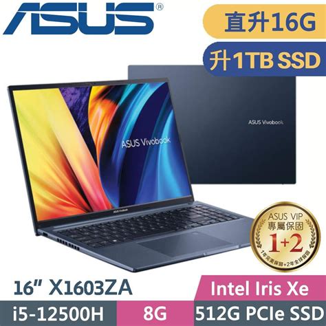 Asus 華碩 Vivobook 16x X1603za 0131b12500h I5 12500h8g8g1tbw1116特仕