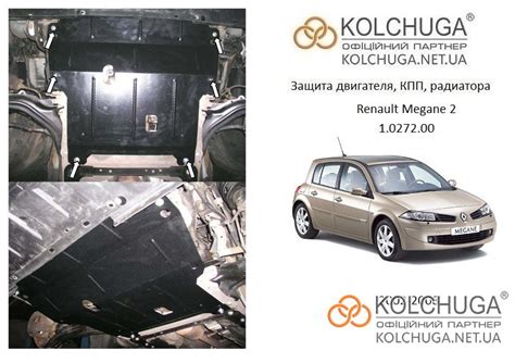 Защита двигателя Renault Megane 2 Кольчуга: купить защиту картера ...