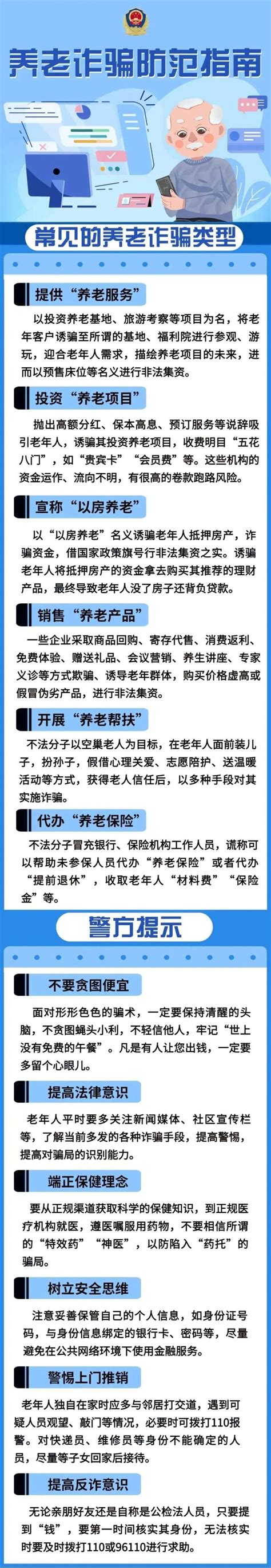 【案件】百余名老人650万养老钱被骗！竟是去“投资墓地”澎湃号·政务澎湃新闻 The Paper