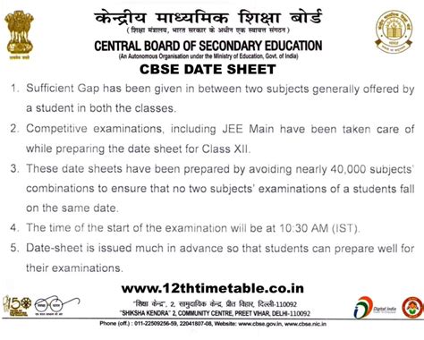 CBSE Class 12 12th Std Time Table Exam Date Sheet 2024