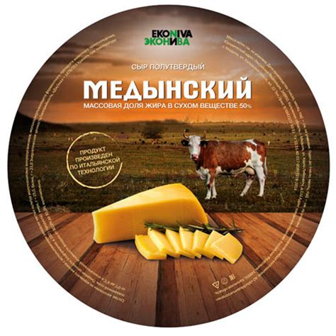 Сыр ЭкоНива Медынский Organic | отзывы