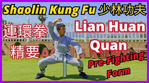 連環拳 精要 Lian Huan Quan Form 2 Demonstration Shaolin Kung Fu Pre